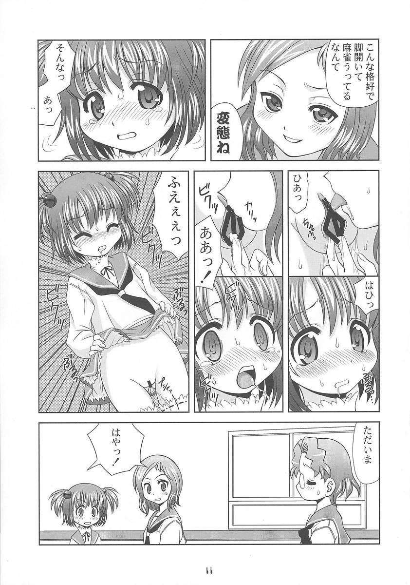 清澄高校百合部 11ページ