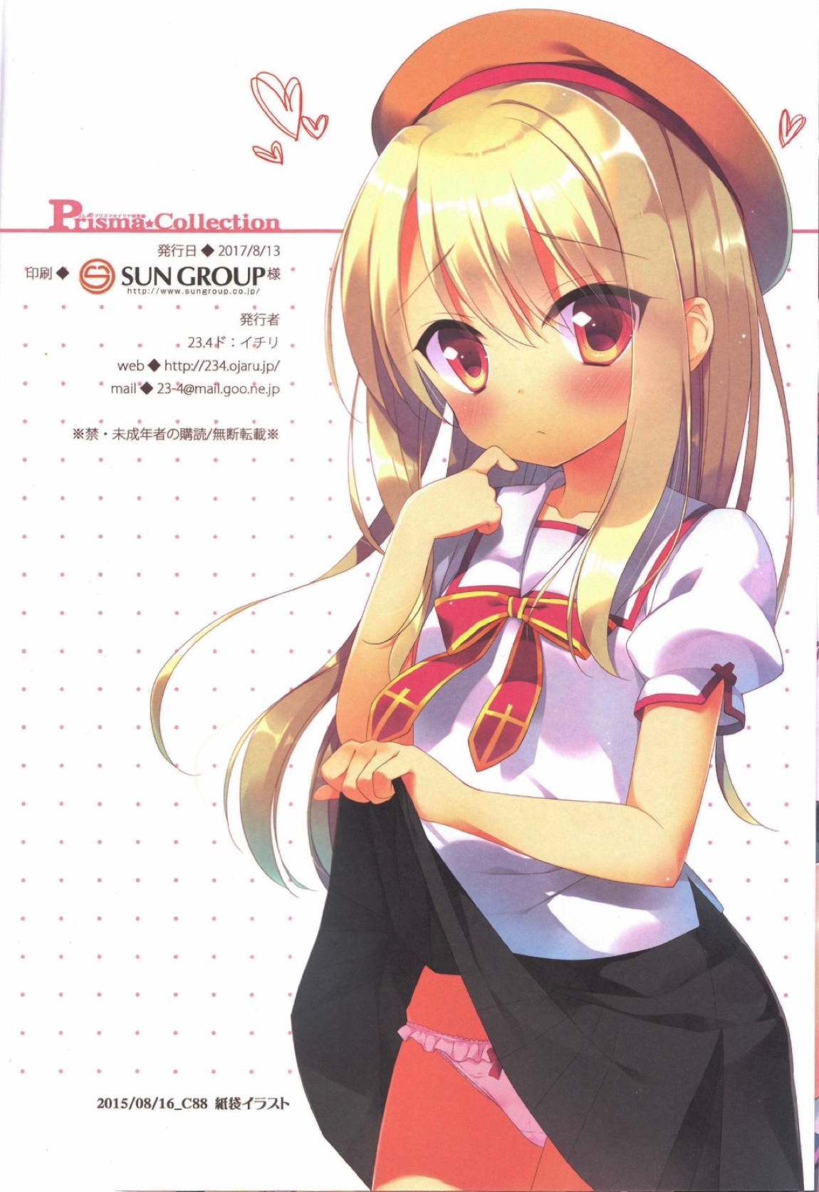 Prisma☆Collection 84ページ