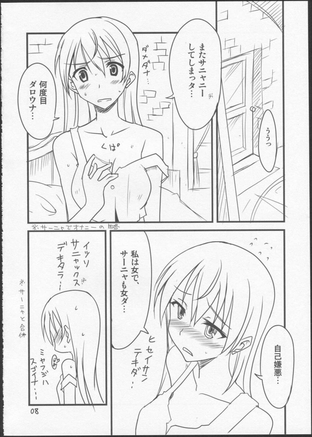 ぱん☆はず2 6ページ