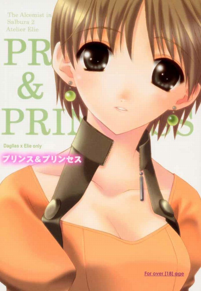 PRINCE&PRINCESS 1ページ