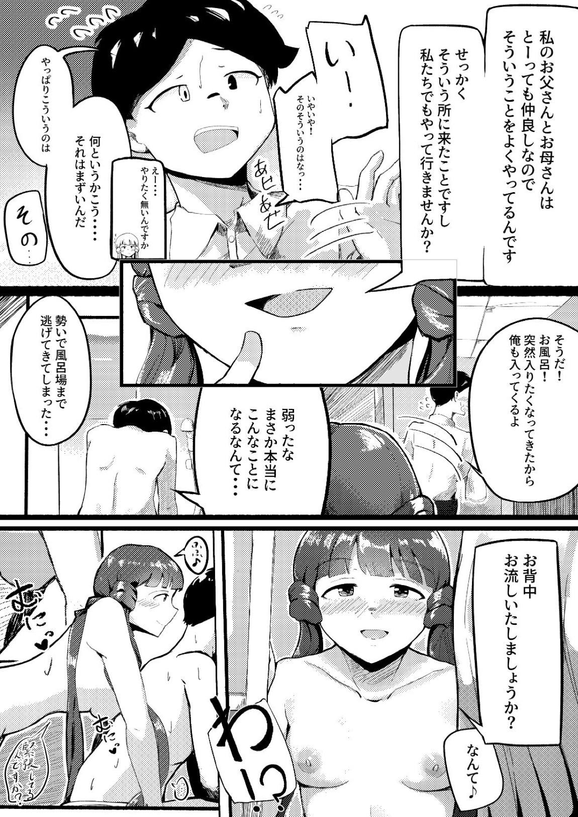 ひょんなことから麗花さんとラブホに泊まることになった話 5ページ