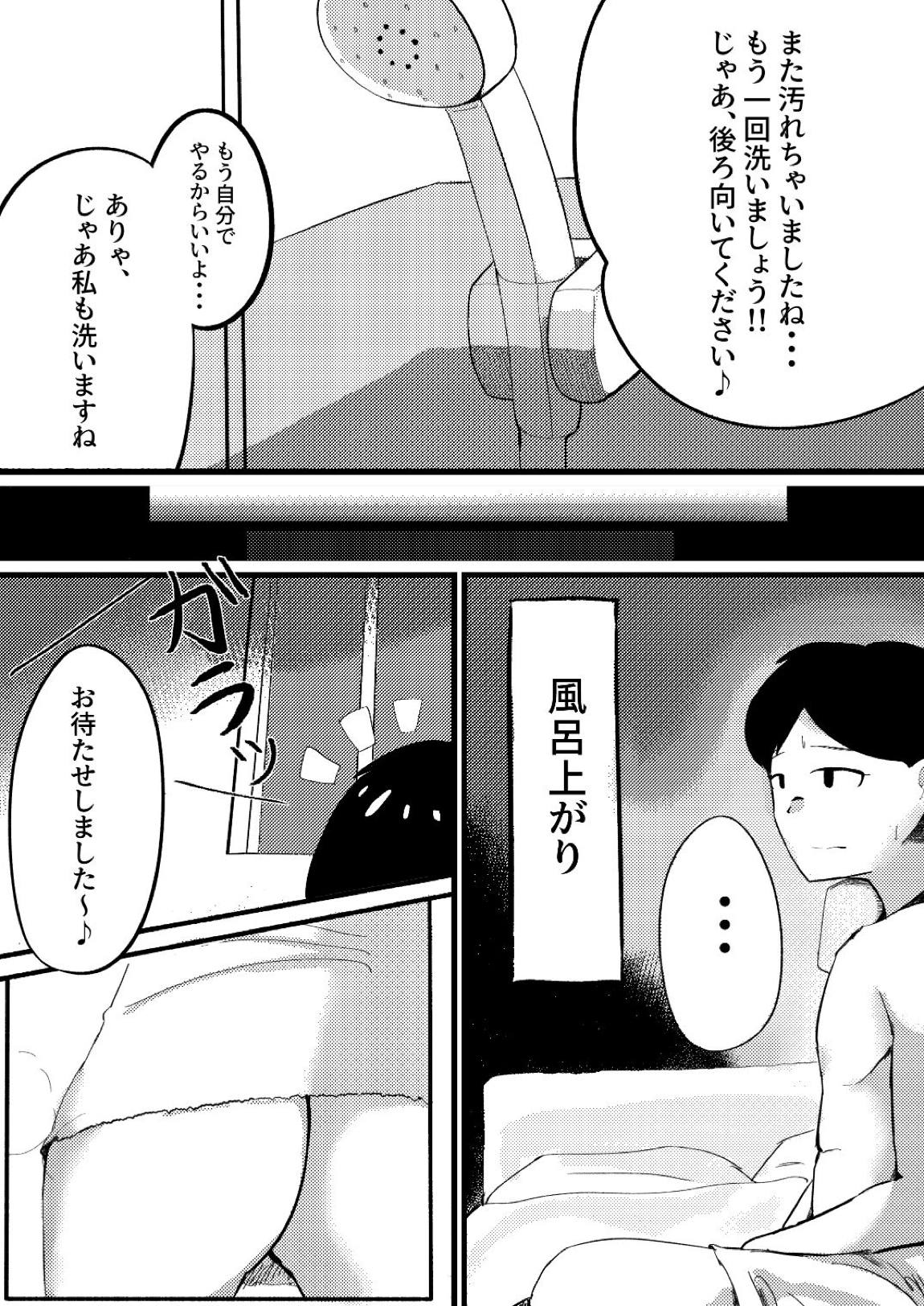 ひょんなことから麗花さんとラブホに泊まることになった話 11ページ