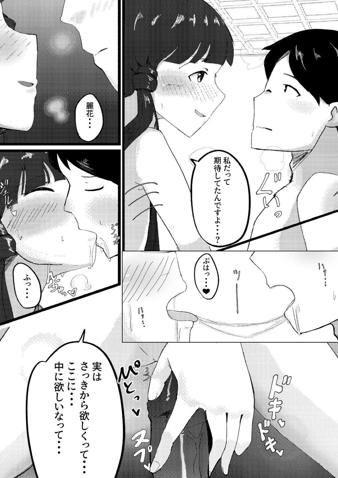 ひょんなことから麗花さんとラブホに泊まることになった話 13ページ