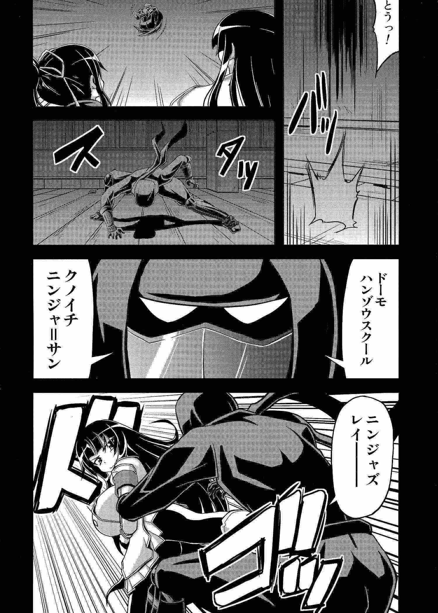 NINJASRAPER 6ページ