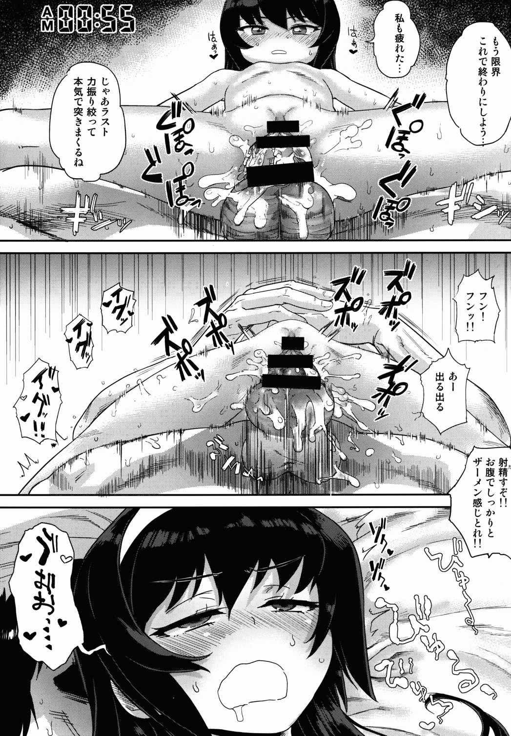 冷泉さんと暮らす。 16ページ