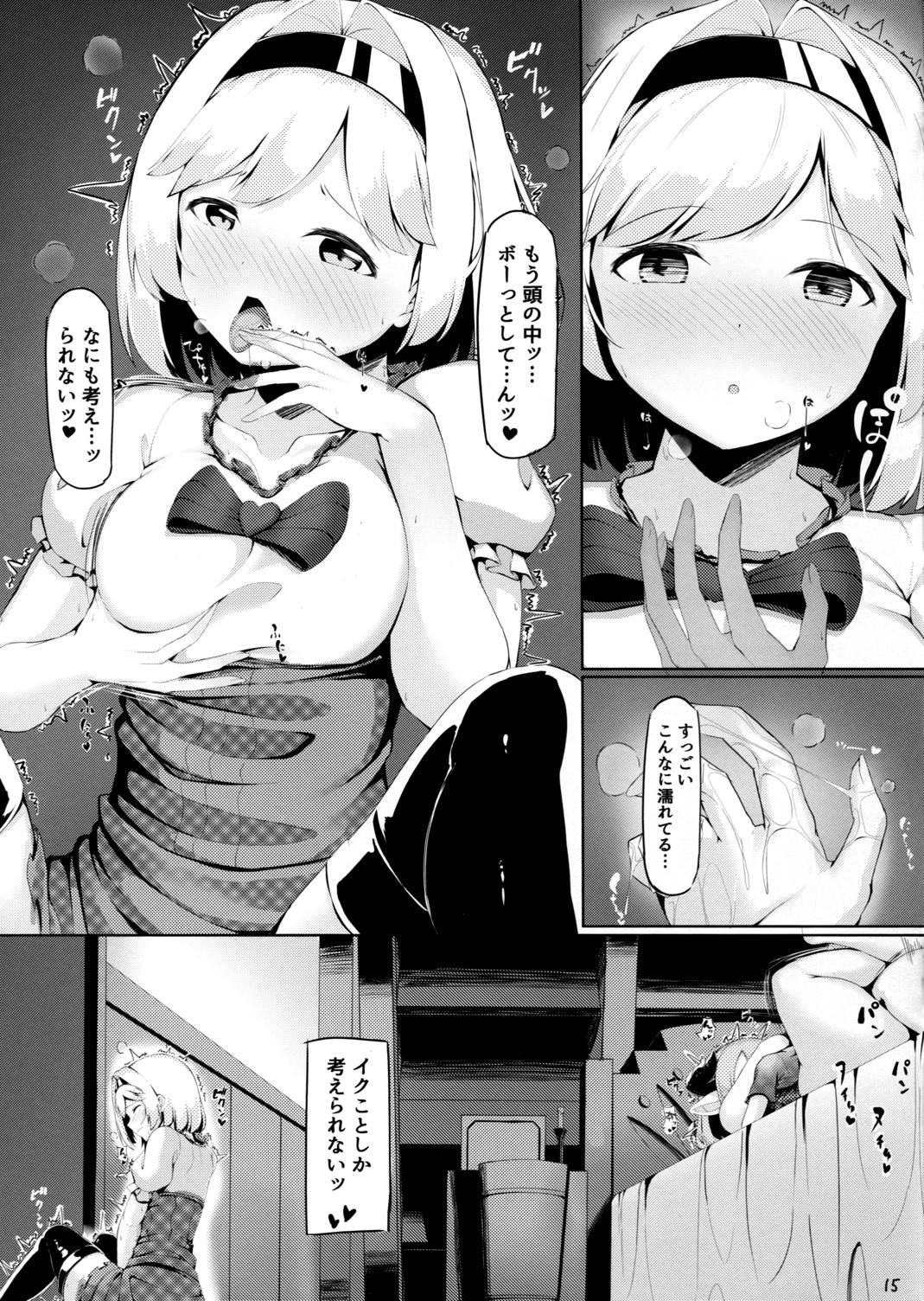 お姉さんにお世話させて♥続 14ページ