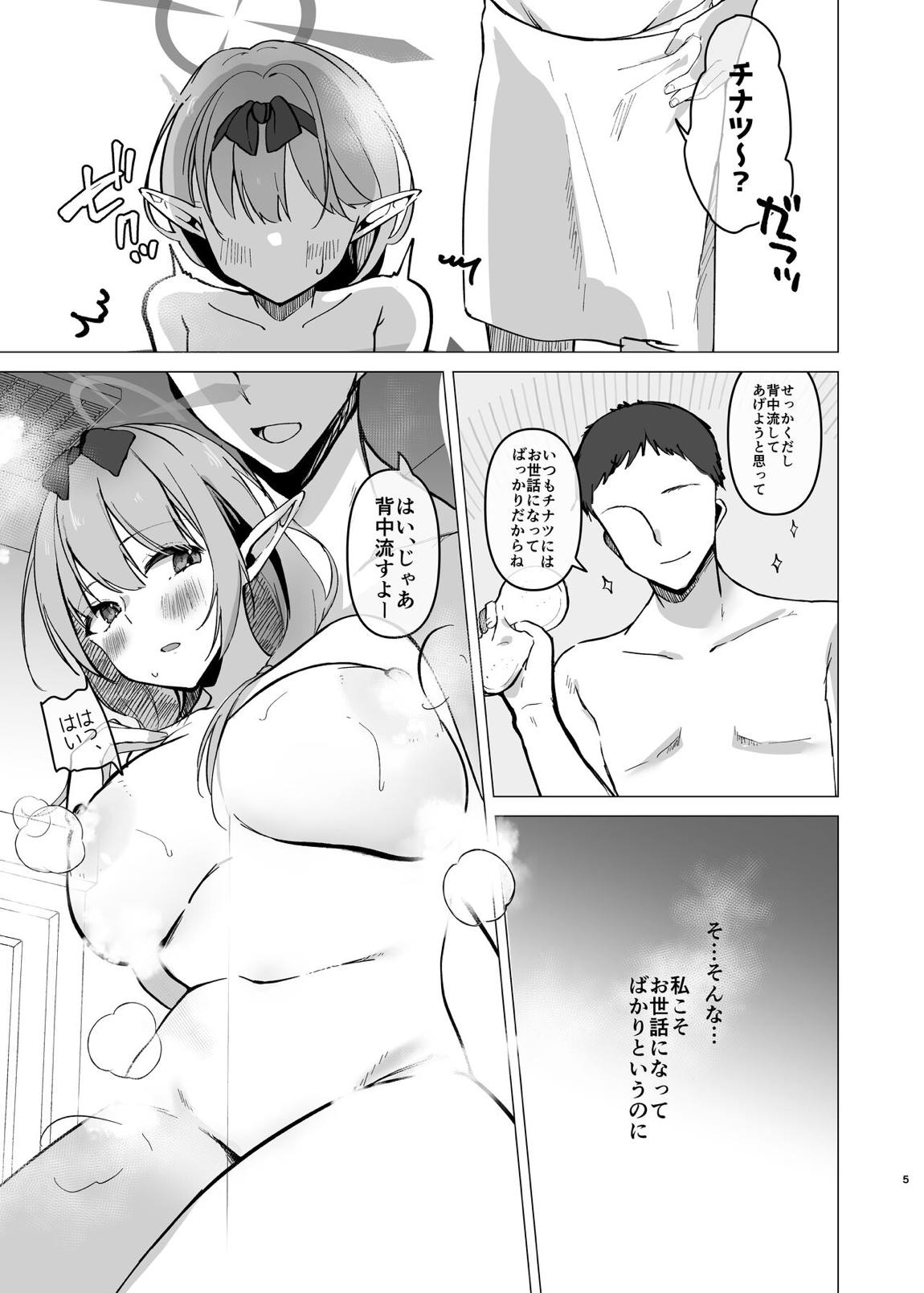 チナツと真夏の浴衣エッチ 4ページ