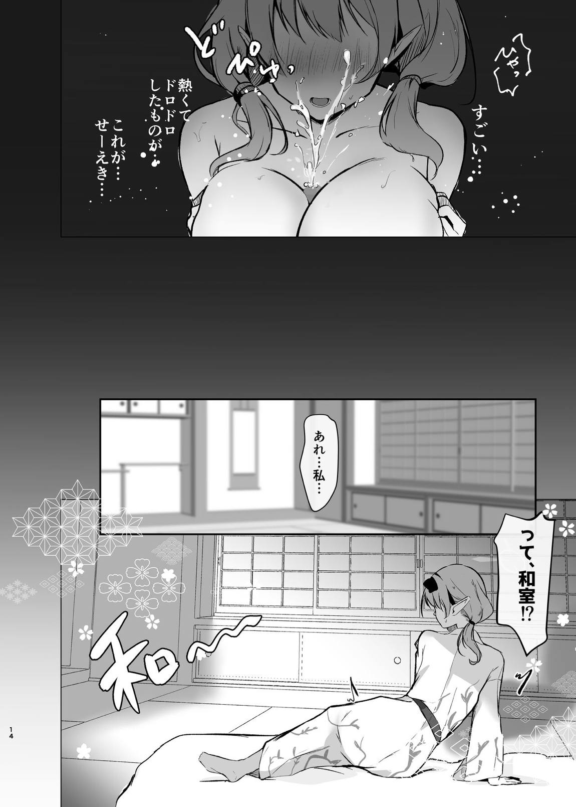 チナツと真夏の浴衣エッチ - 二次創作 - エロ漫画 BOOK+18