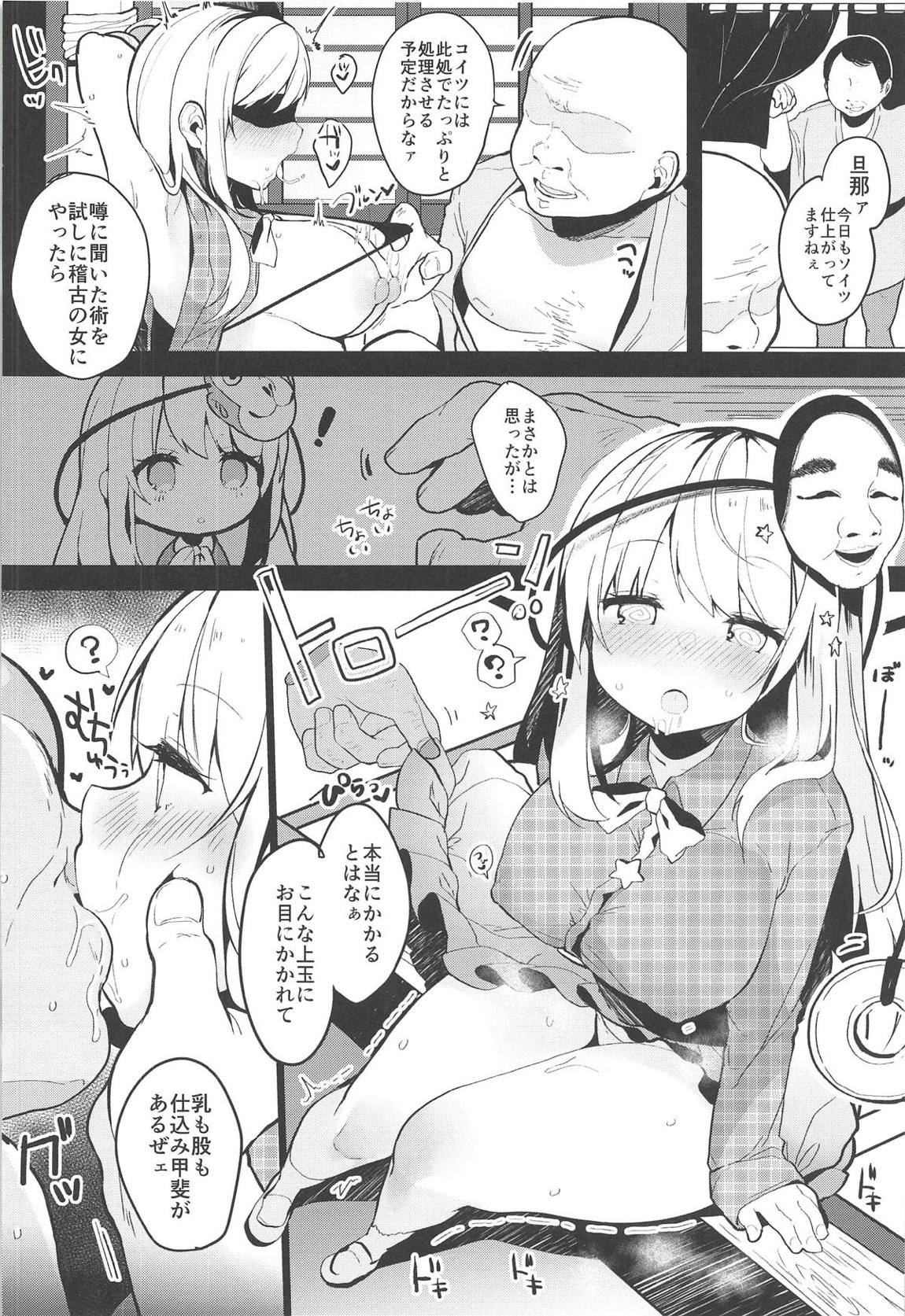 こころちゃんとじょうずにできるかな？ 7ページ