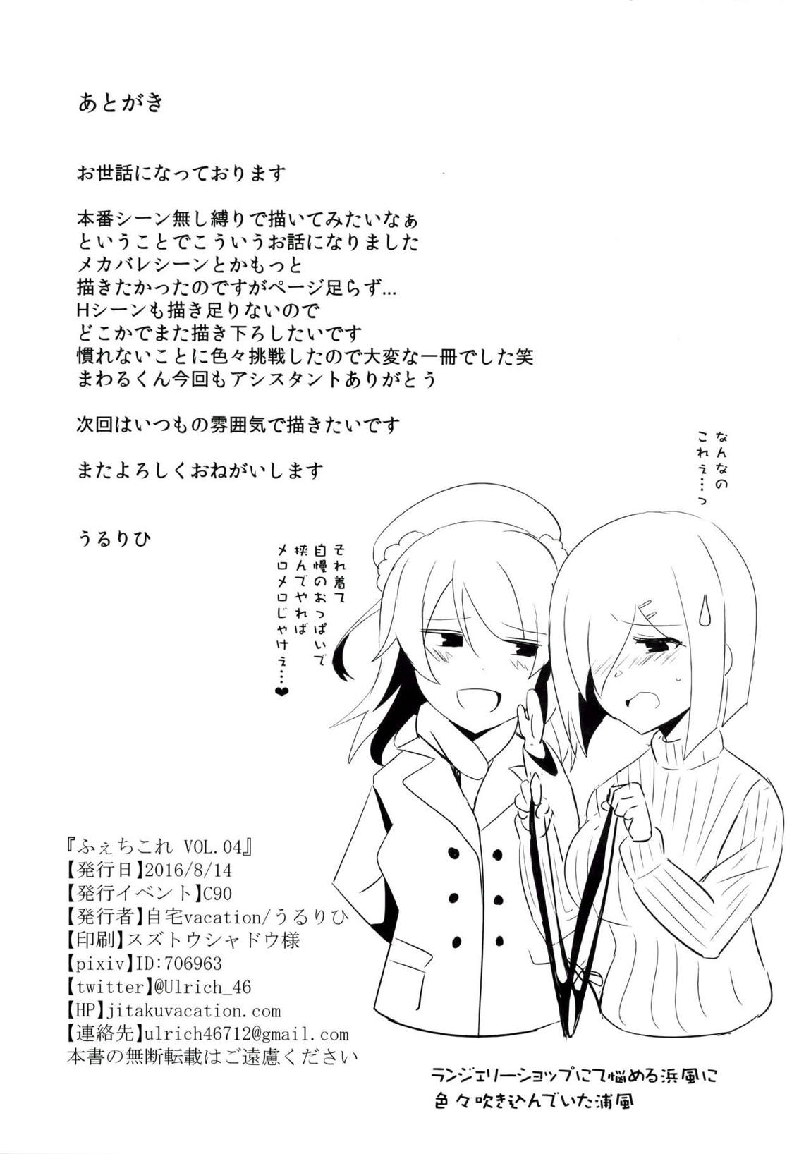 ふぇちこれVOL.04 41ページ