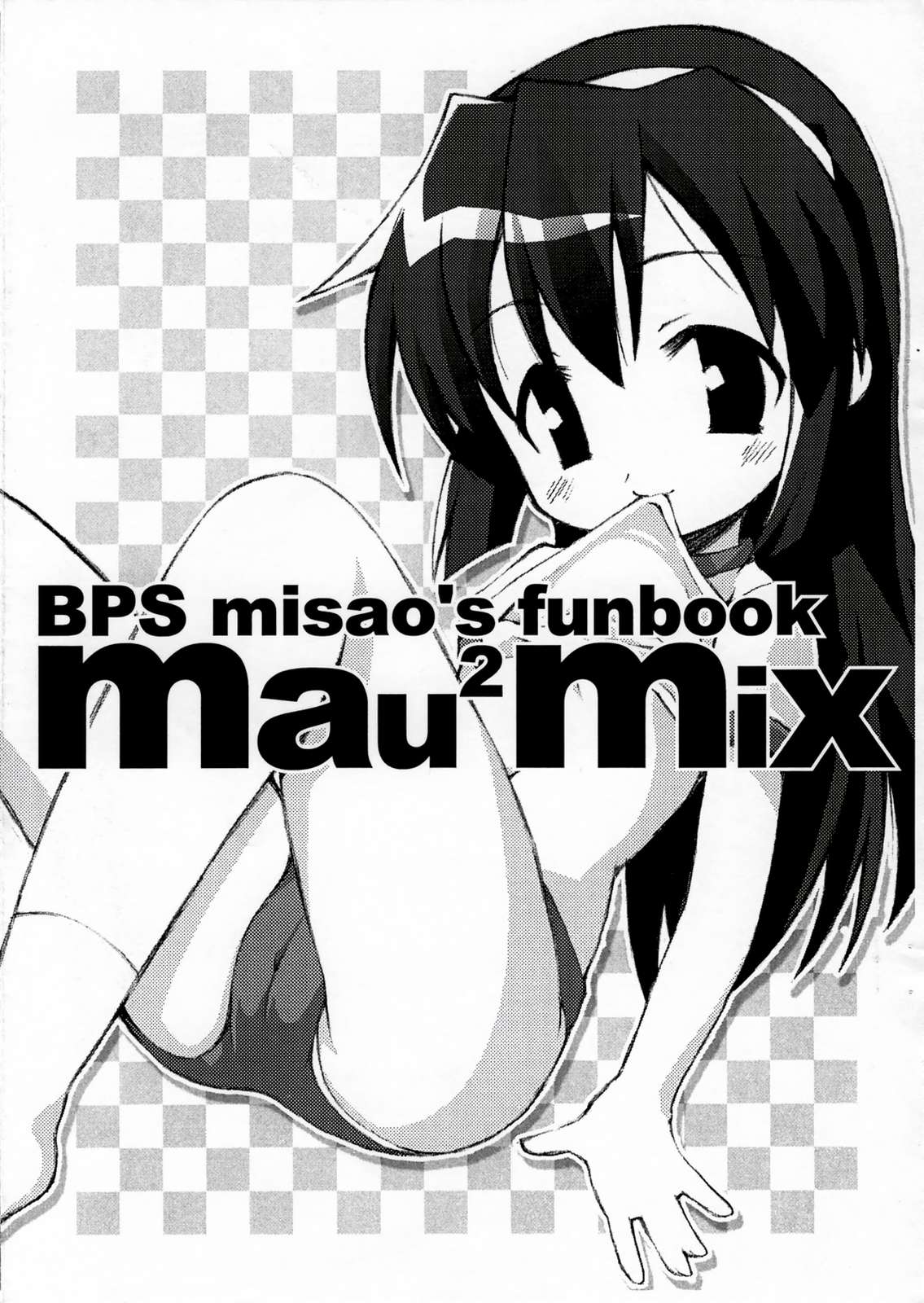 mau 2 mix 1ページ