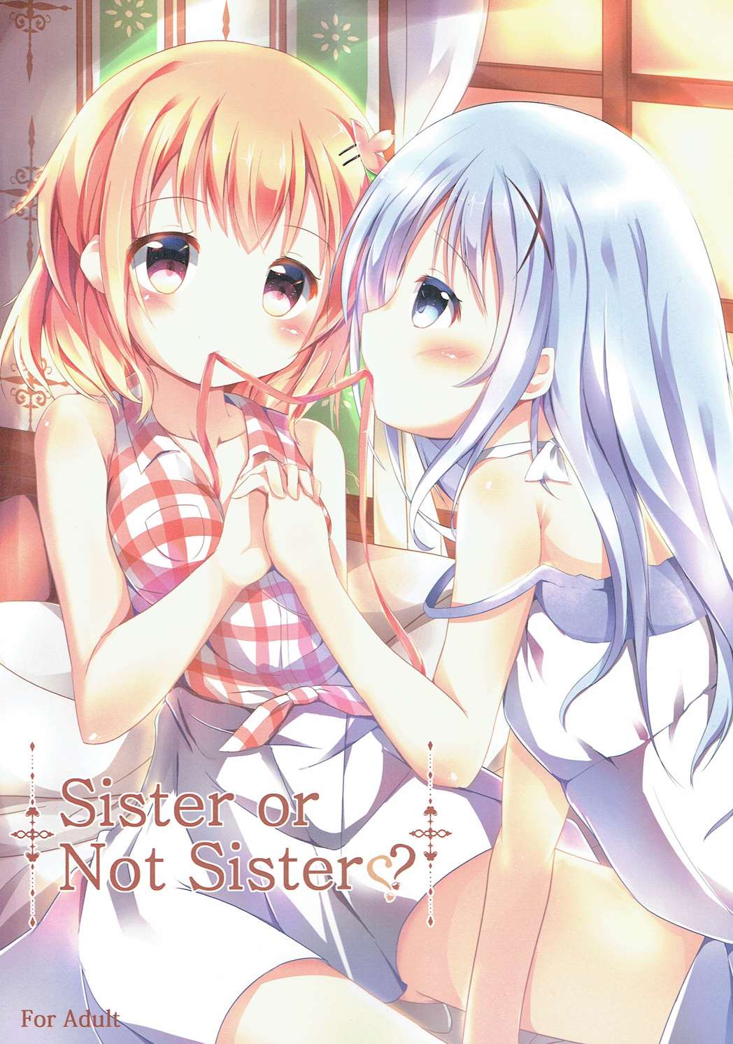 Sister or Not Sister？？ 1ページ