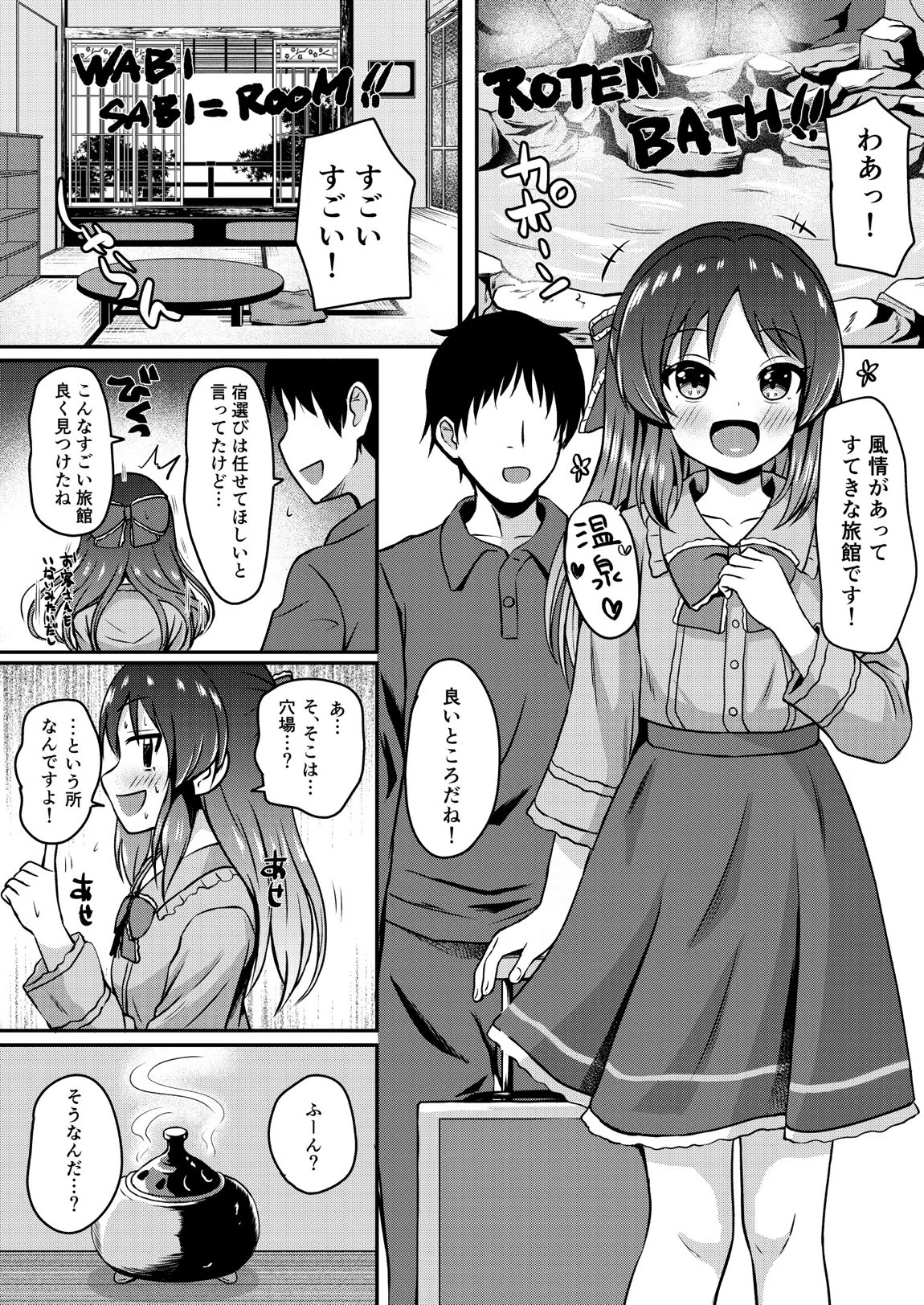橘ありす只今妊活中 11ページ