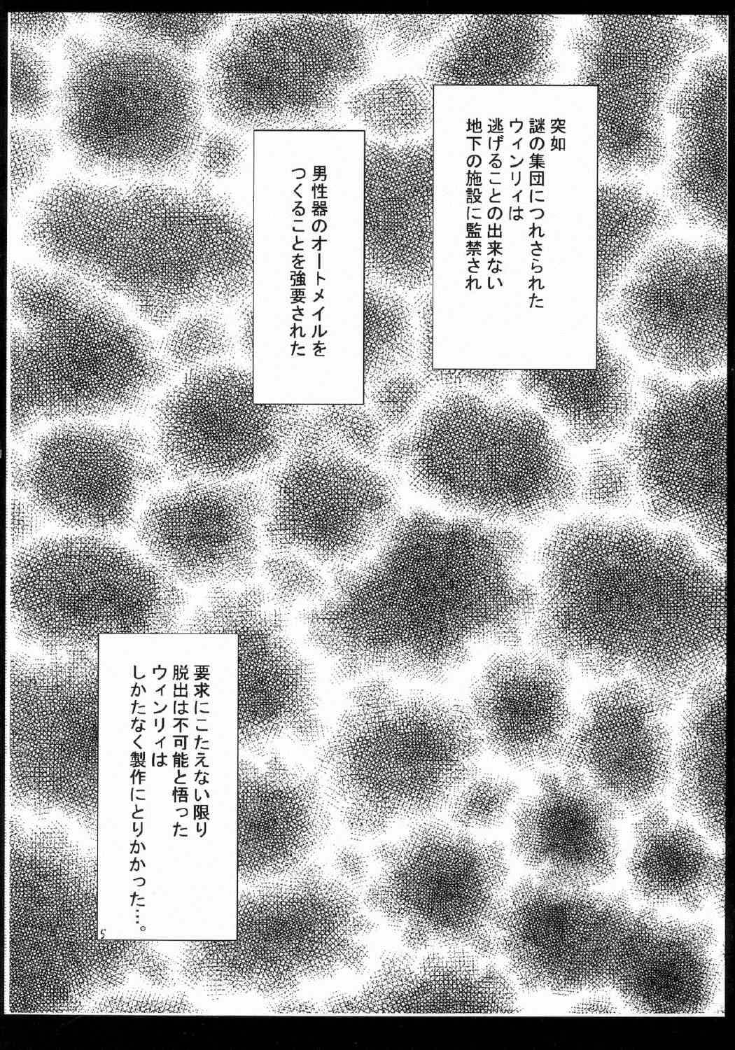 塞がれた出口 4ページ