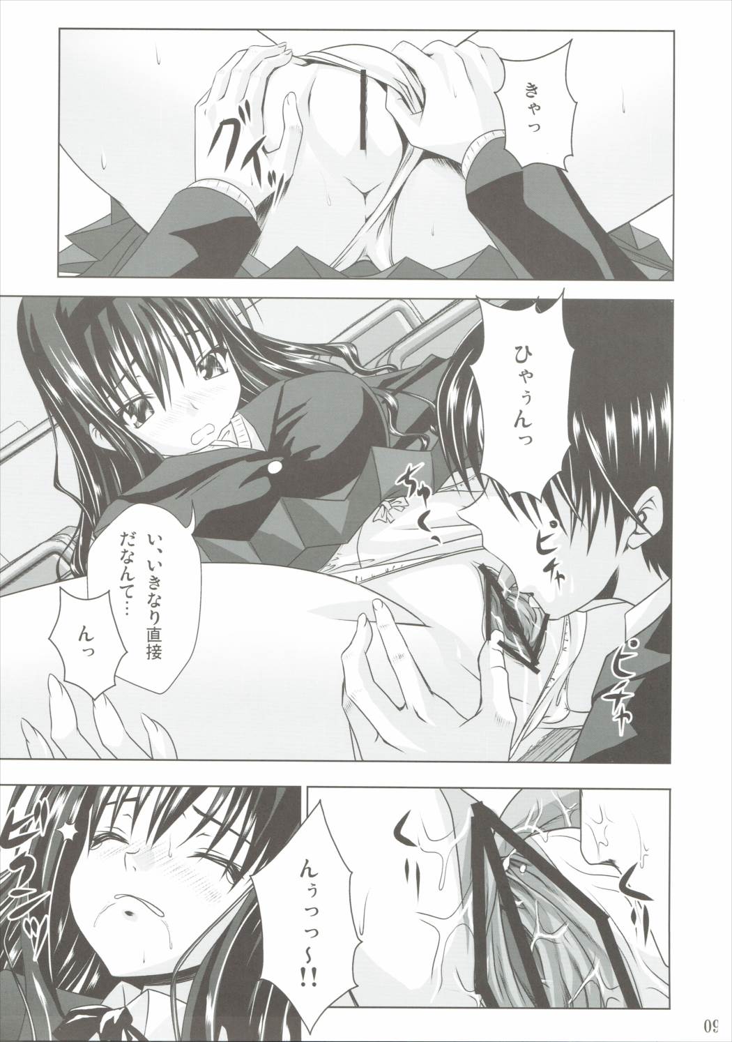 Lovery breedet 8ページ