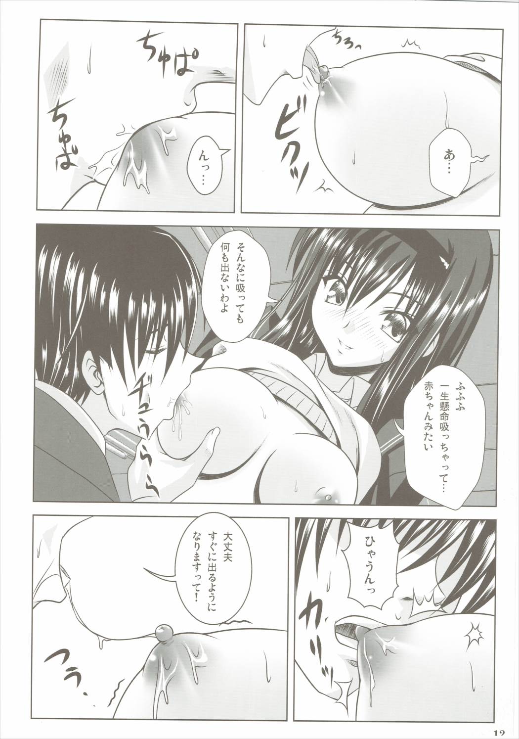 Lovery breedet 11ページ