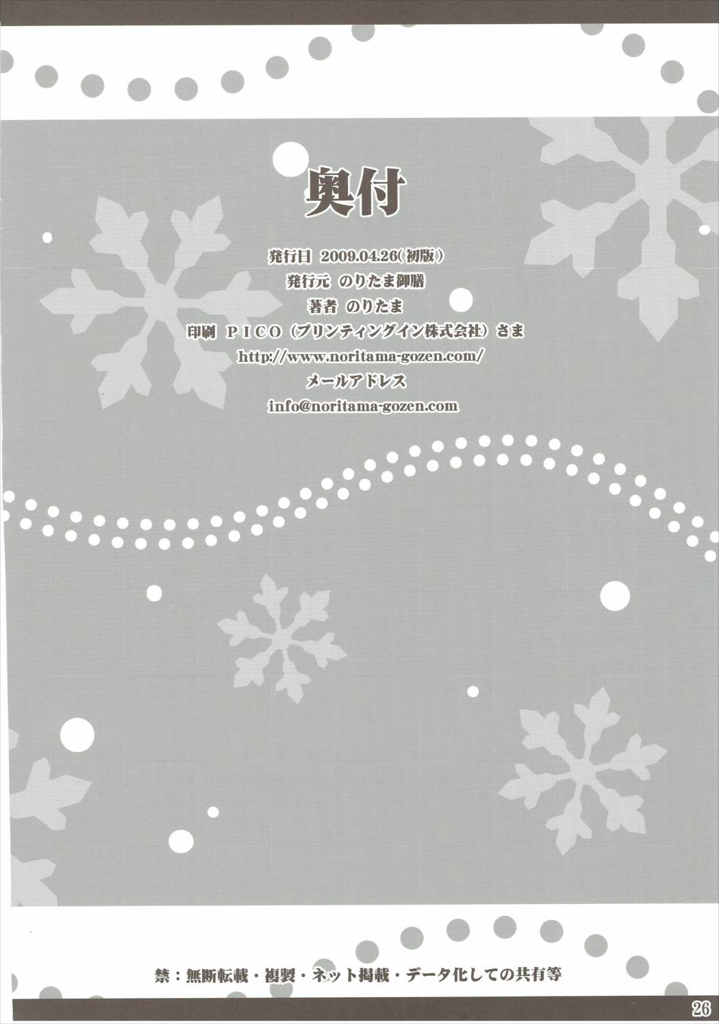 Lovery breedet 25ページ