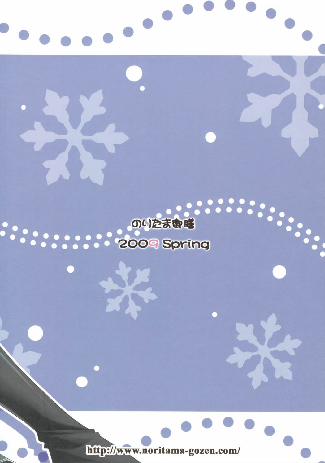 Lovery breedet 26ページ