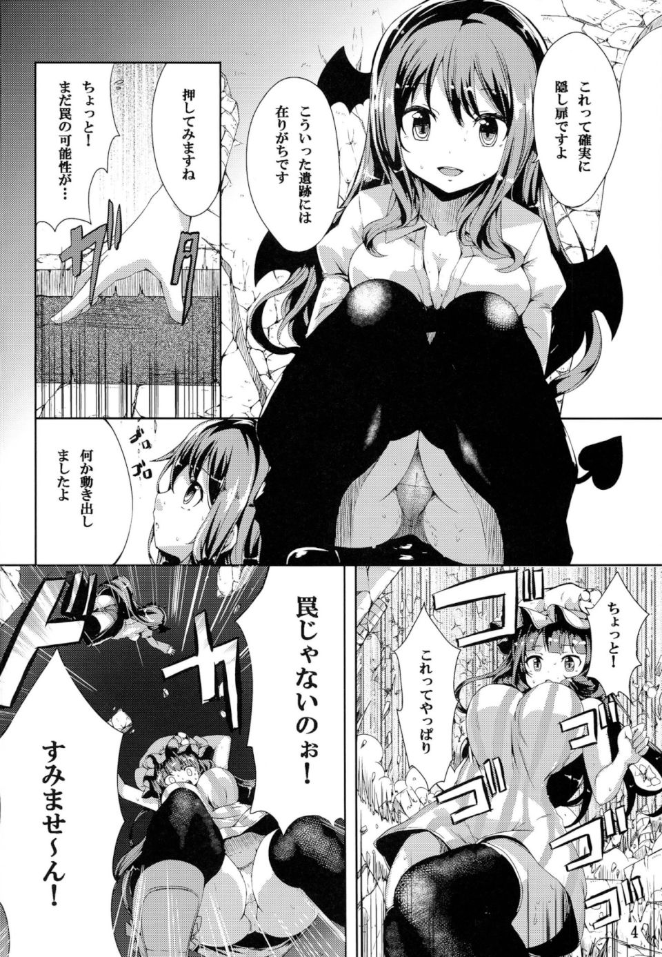 魔女っ娘パチュリーたん濁 3ページ