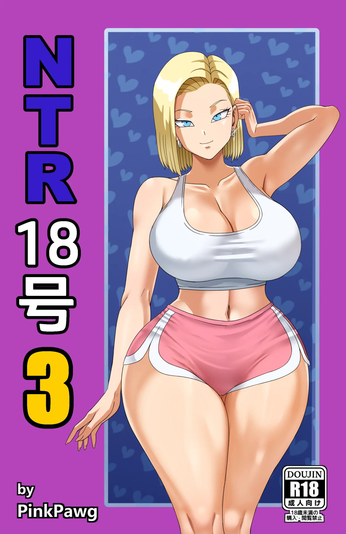 NTR 18号 3 1ページ