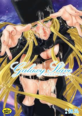 GalaxySlave