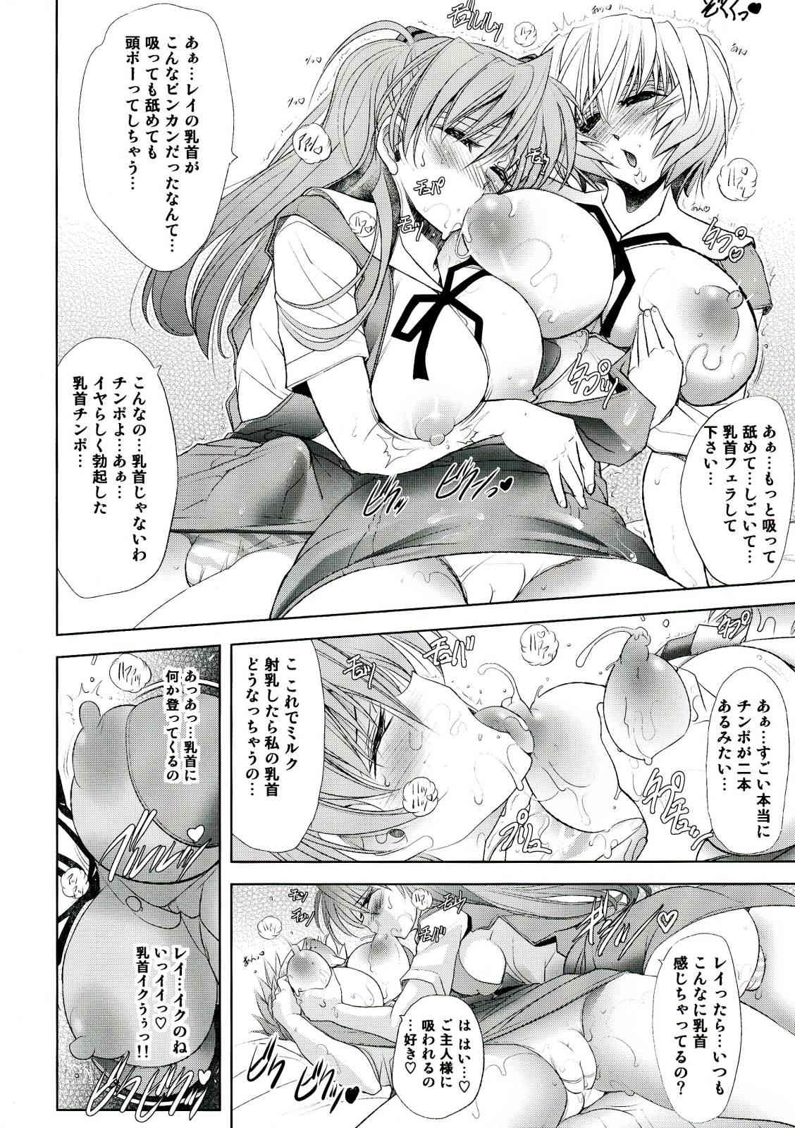 ヲクリモノ 29ページ