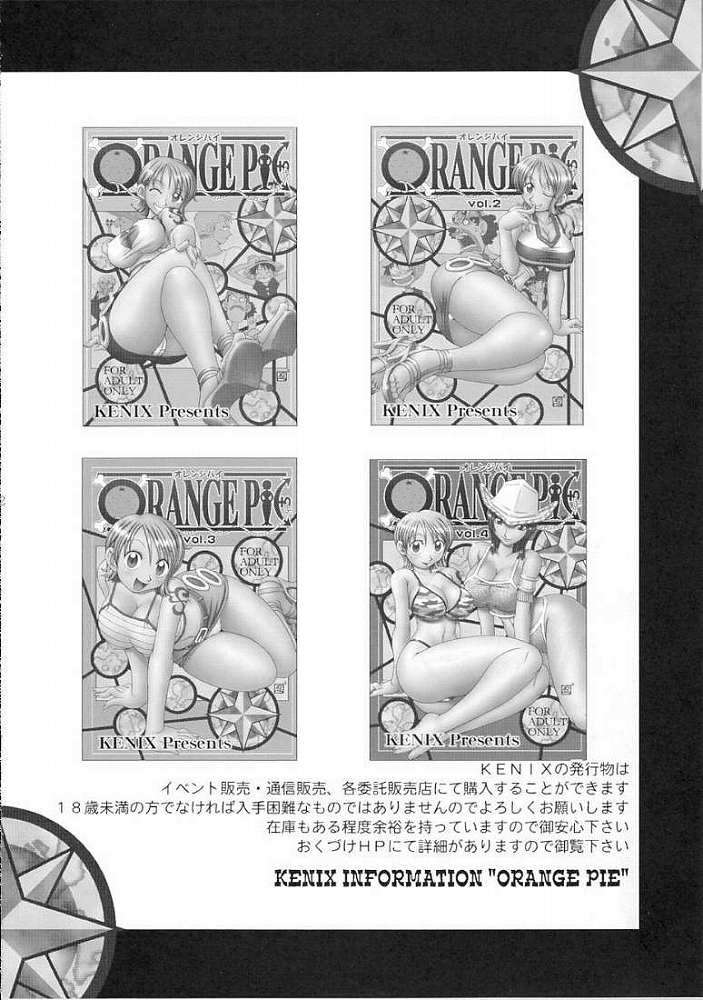 ORANGE PIE vol.5 31ページ