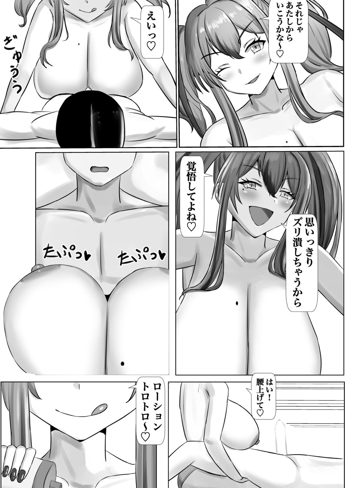 乳交デーティング 10ページ