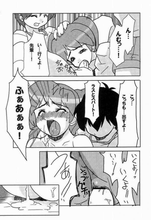 ケロロな生活 3 12ページ