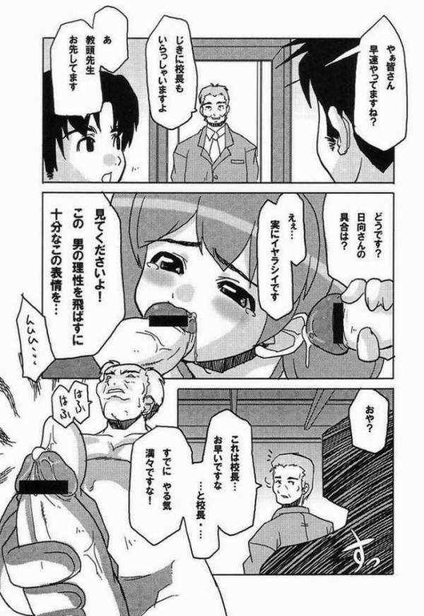 ケロロな生活 3 16ページ