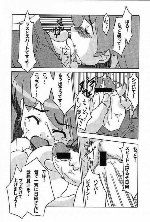 ケロロな生活 3 19ページ