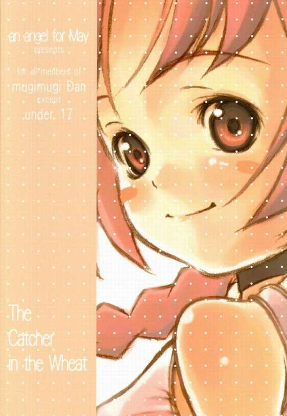 The Catcher in the Wheat 23ページ