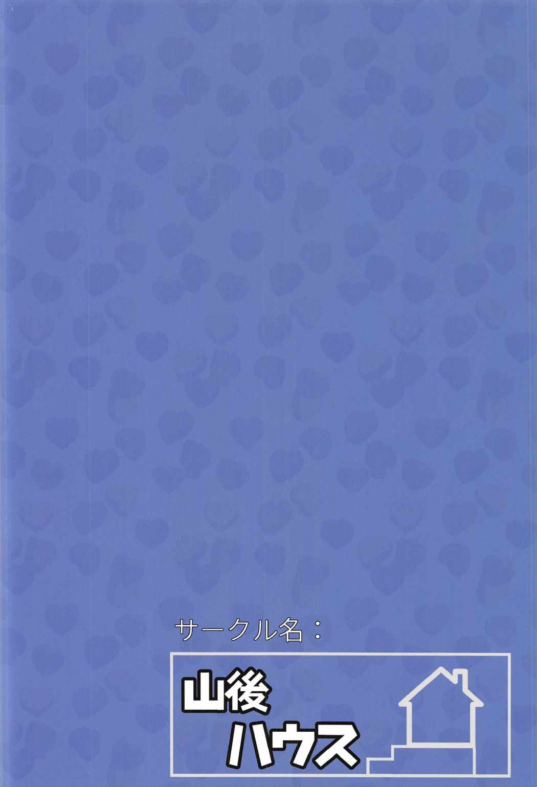 毎晩沙織とエッチ三昧 29ページ