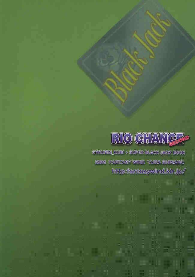 RIO CHANCE SECOND 18ページ