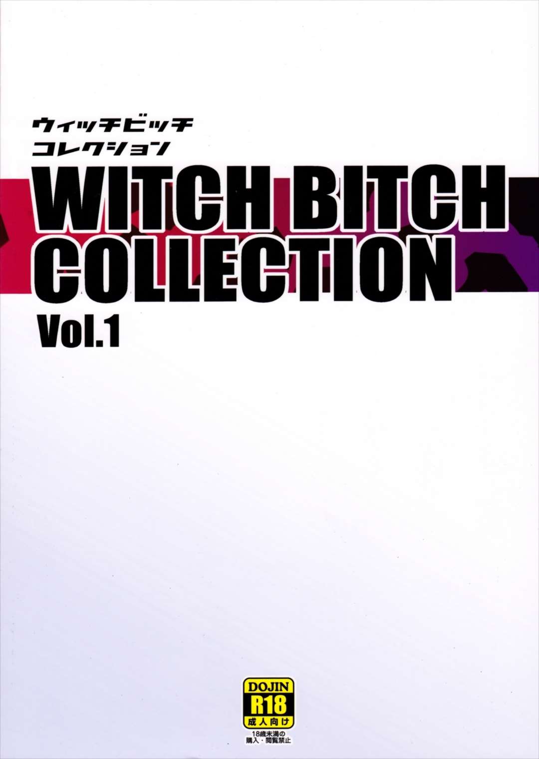 Witch Bitch Collection Vol.1 54ページ