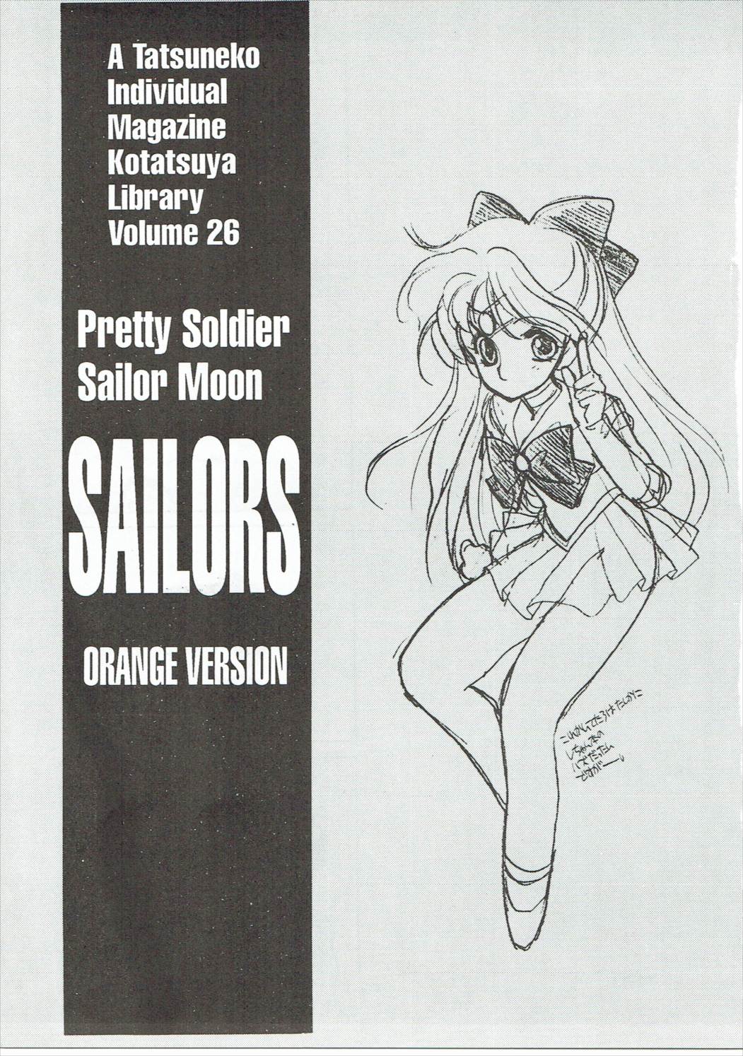 SAILORS ORANGE VERSION 3ページ