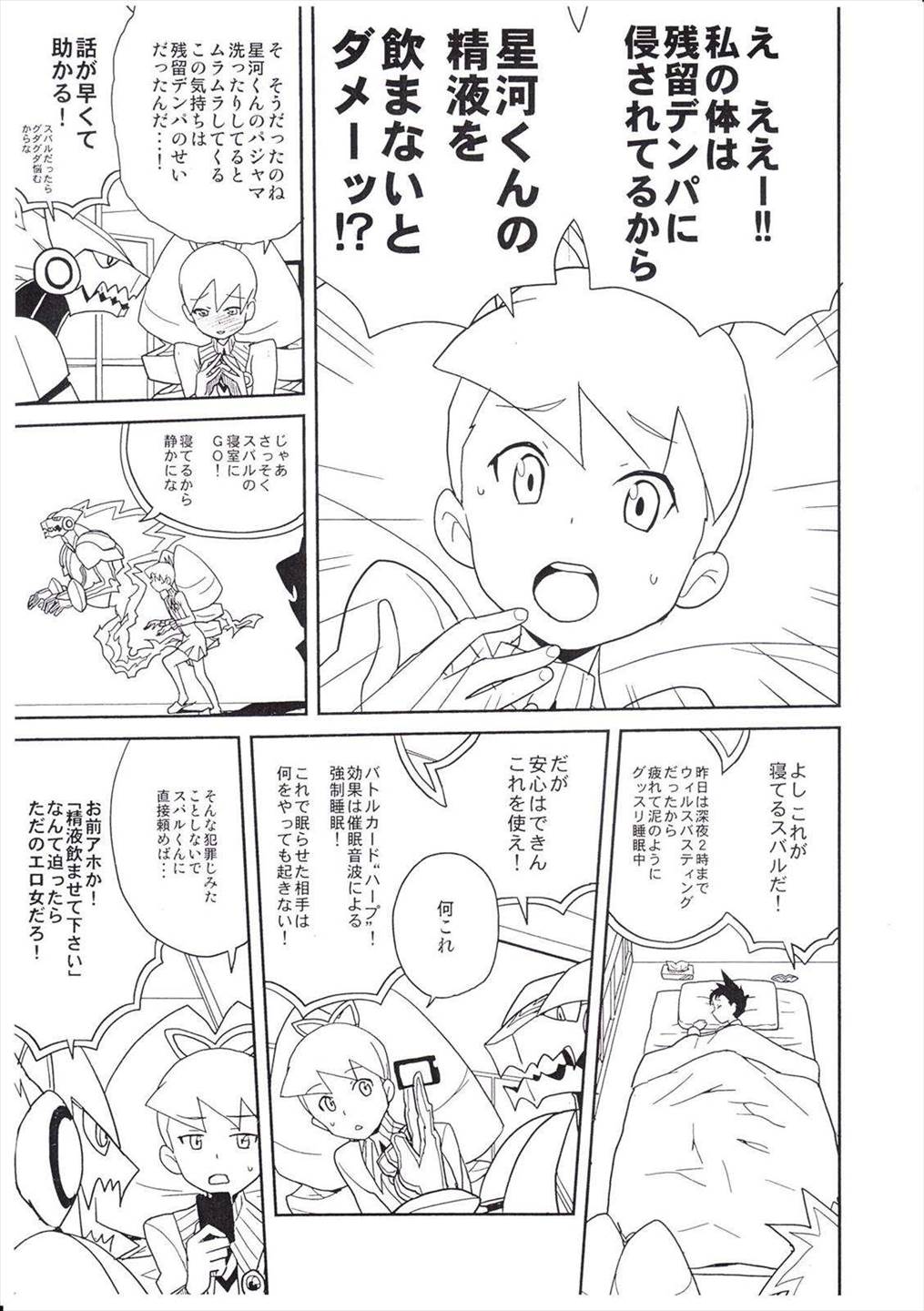 COMIC1☆5での全裸レストランのとりとめのない落書き帳 2ページ