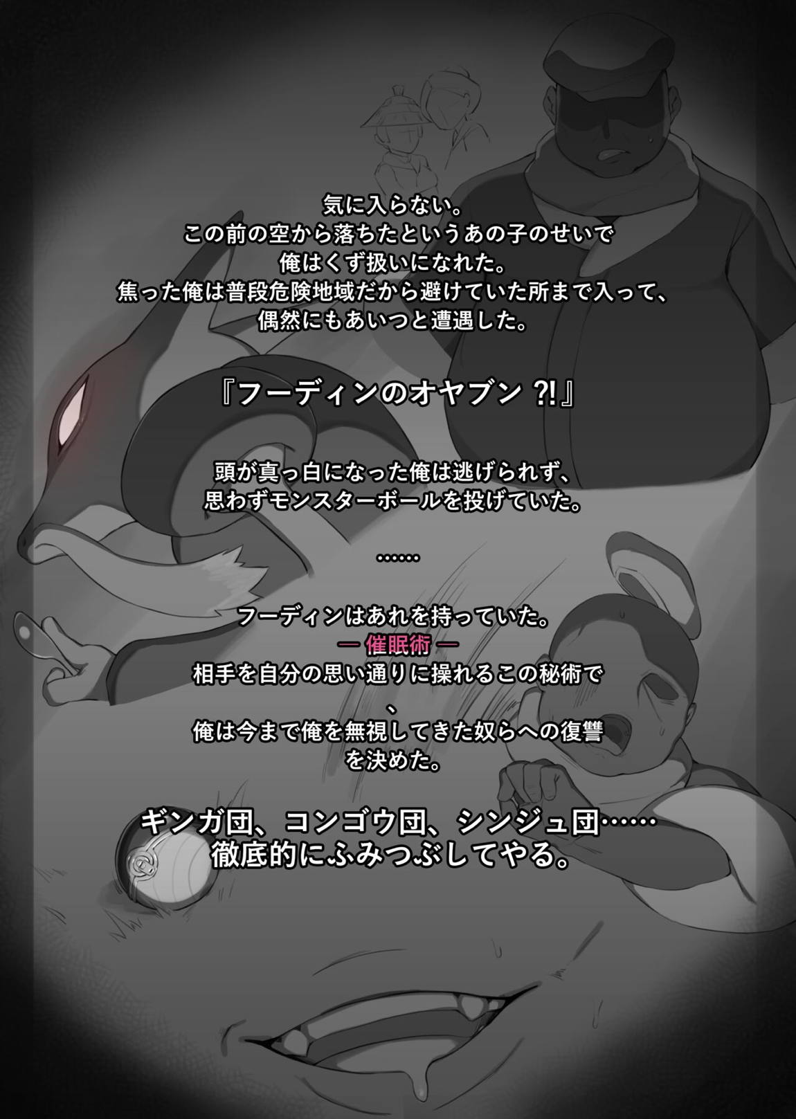 Pokémon Legends Arceus 2ページ