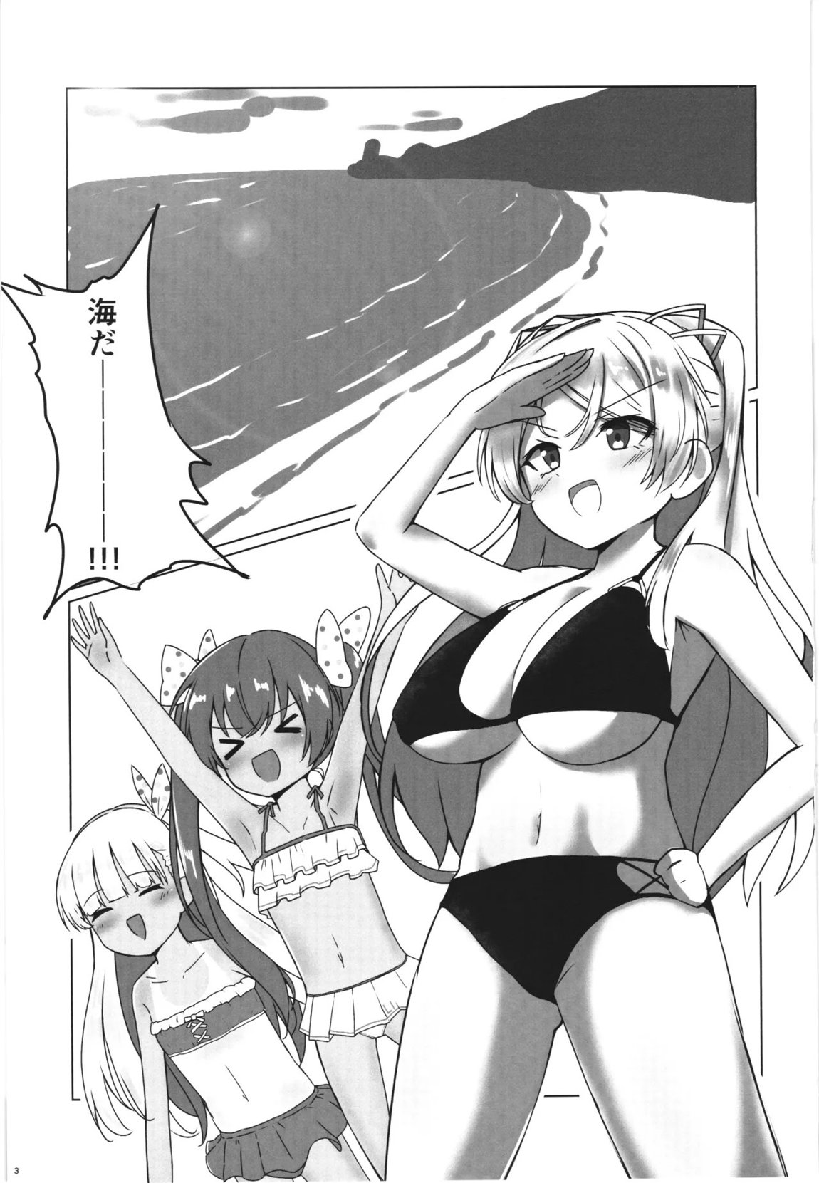 カブールvs忌雷 2ページ