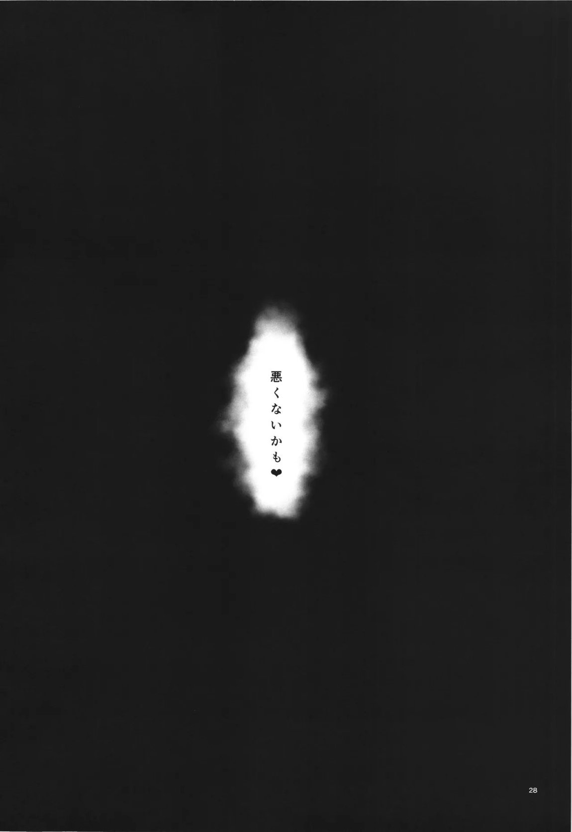 カブールvs忌雷 27ページ