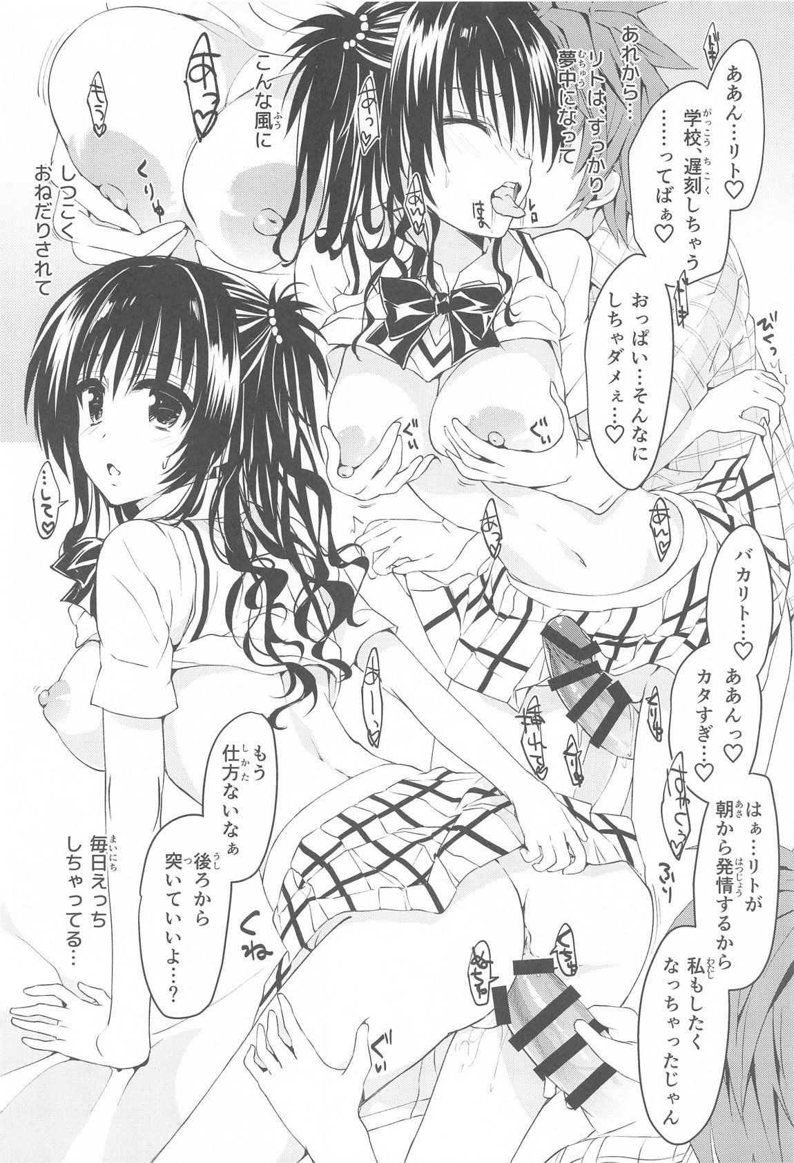 JK妹 ‐美柑‐ 総集編 13ページ