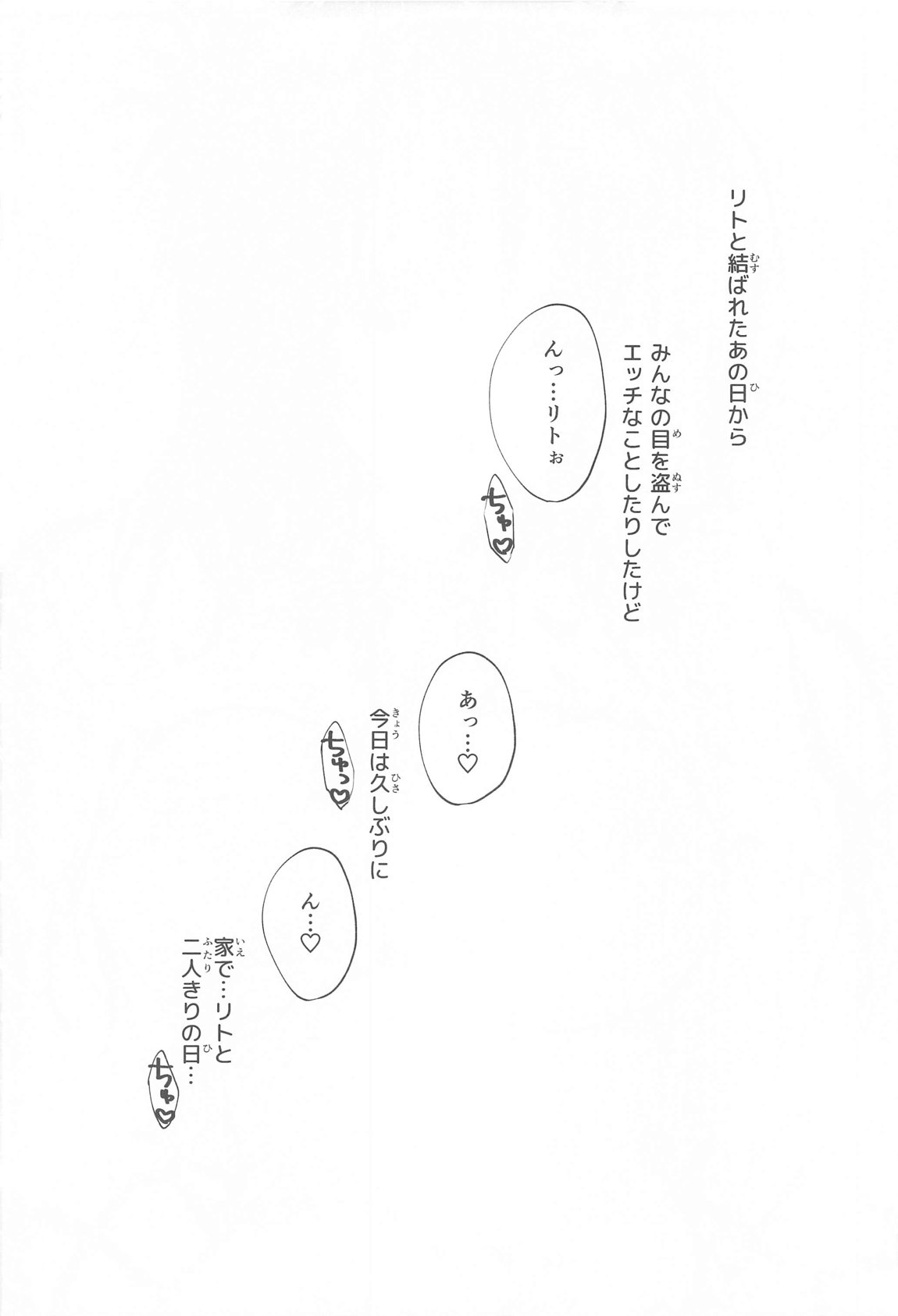 JK妹 ‐美柑‐ 総集編 18ページ