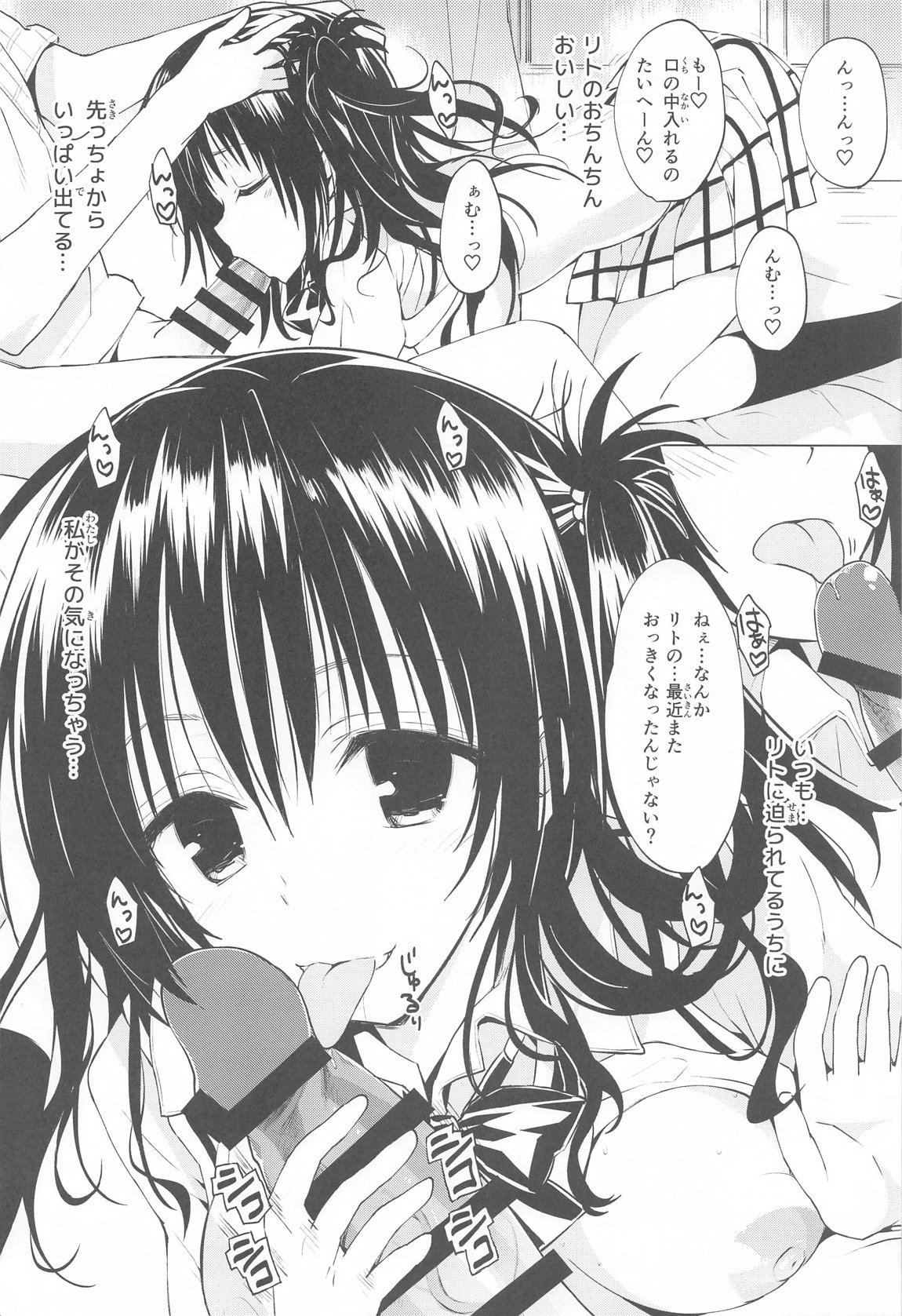 JK妹 ‐美柑‐ 総集編 20ページ