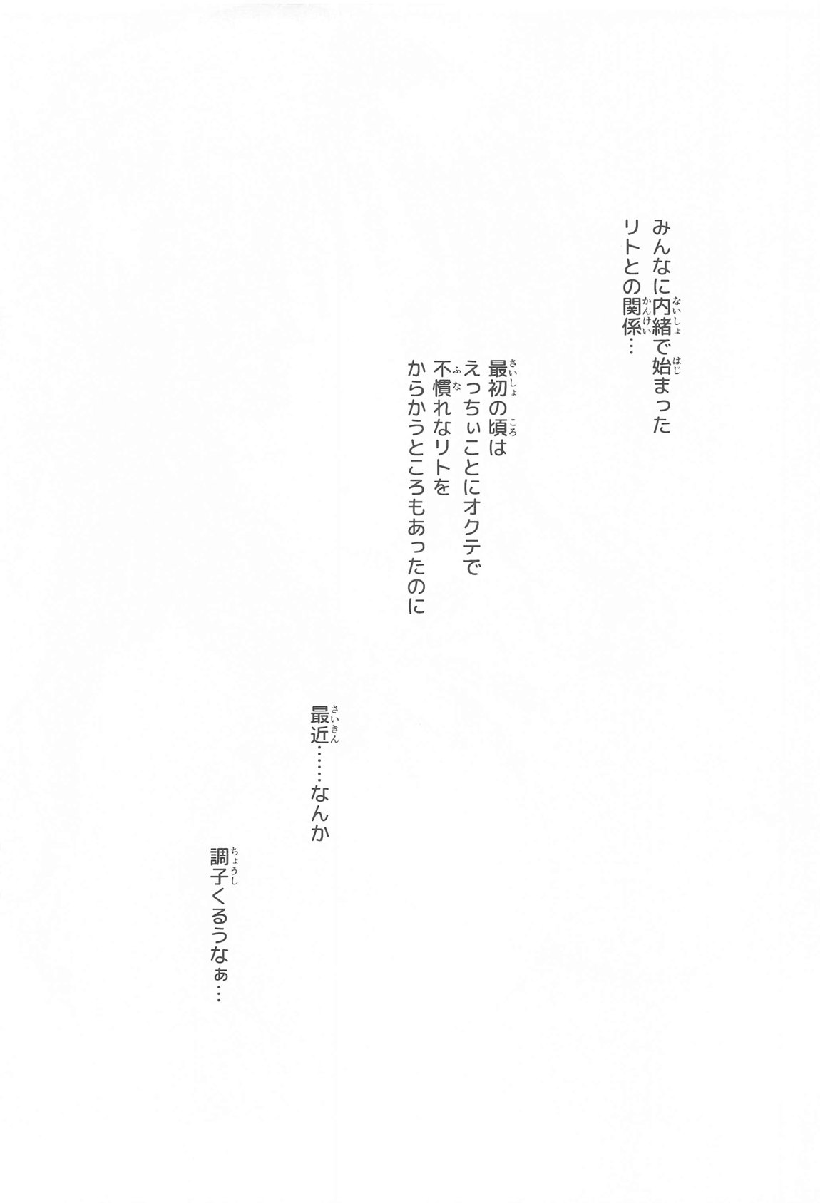 JK妹 ‐美柑‐ 総集編 30ページ