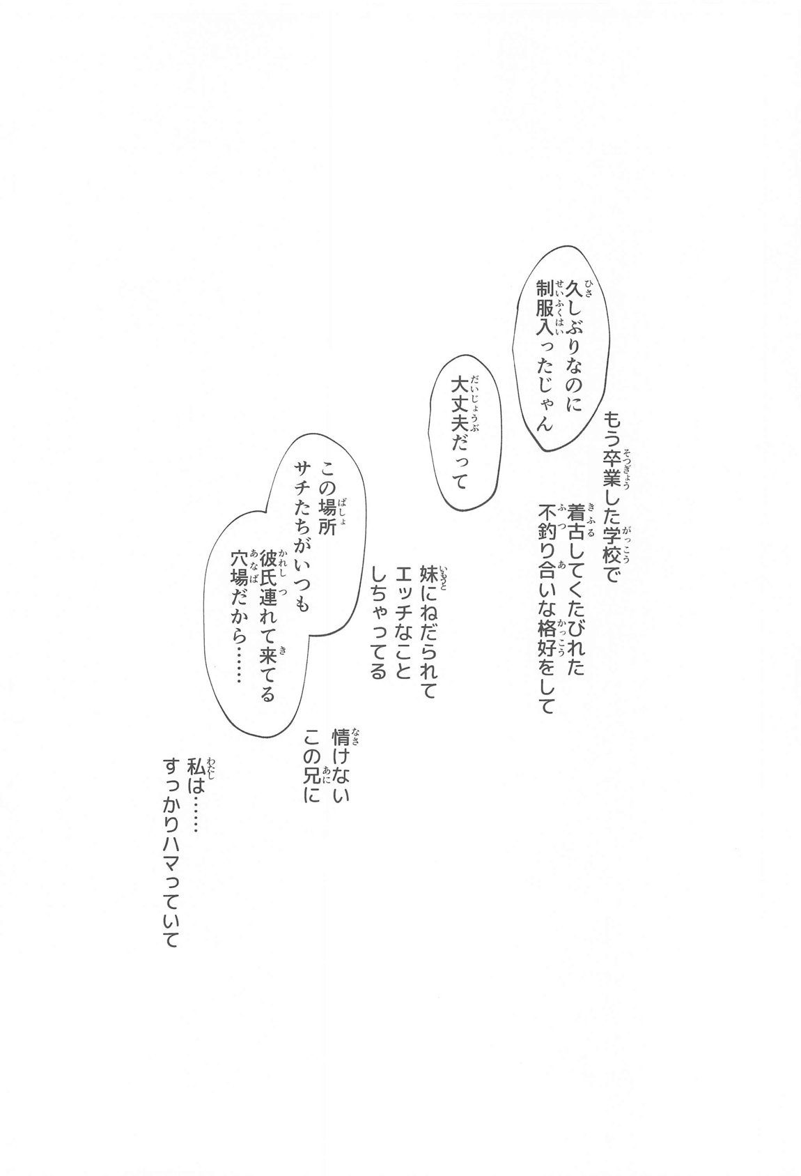 JK妹 ‐美柑‐ 総集編 40ページ