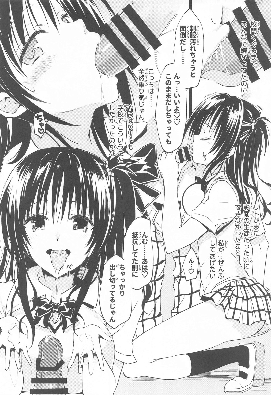 JK妹 ‐美柑‐ 総集編 42ページ