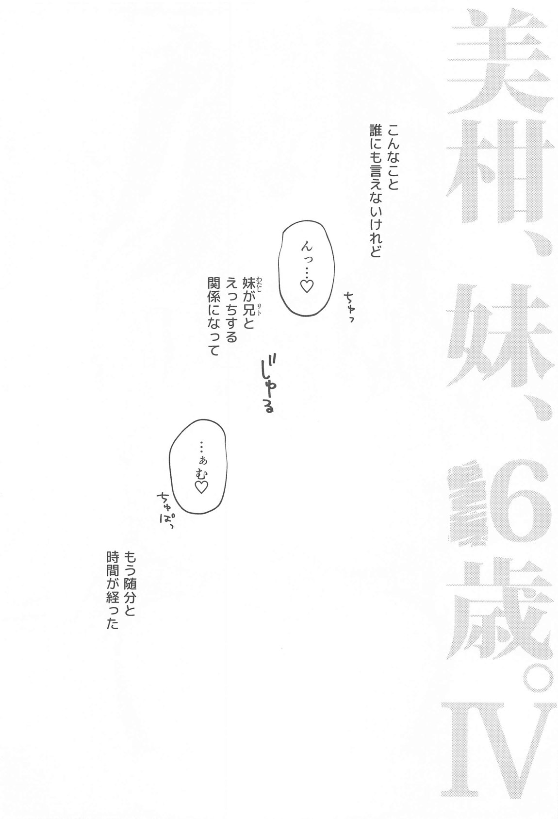JK妹 ‐美柑‐ 総集編 52ページ