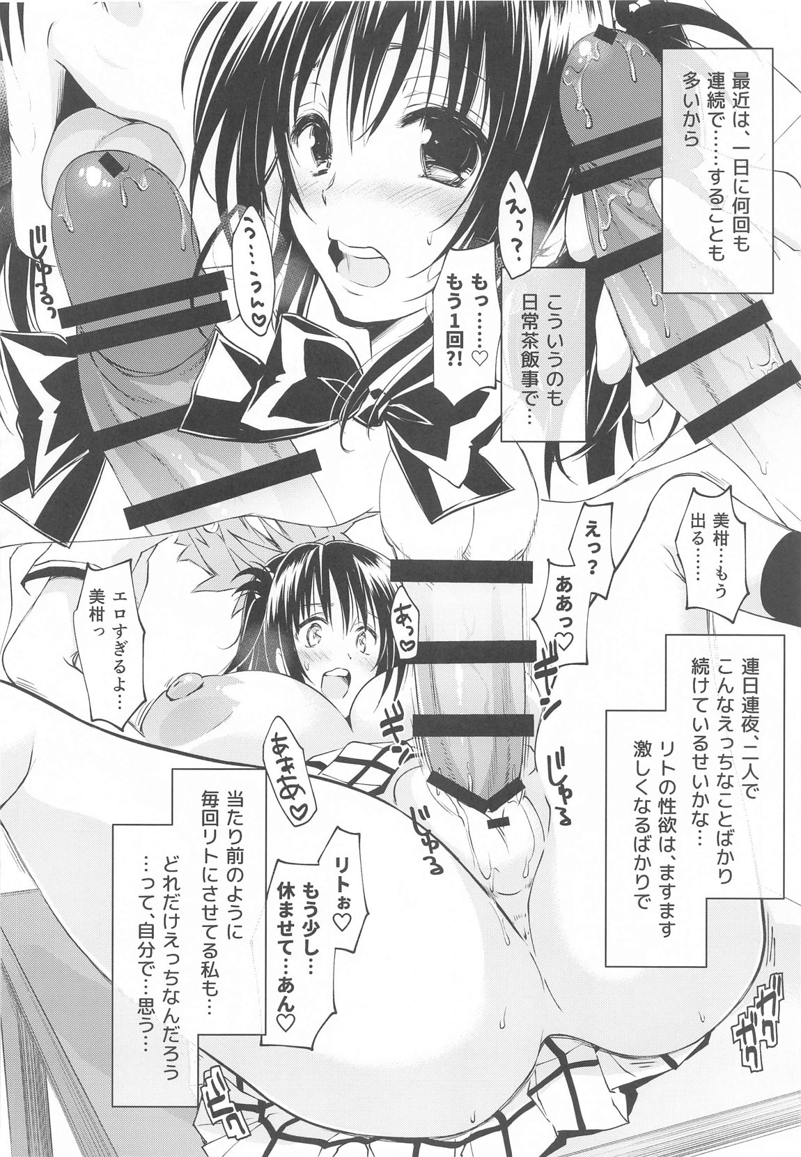 JK妹 ‐美柑‐ 総集編 56ページ