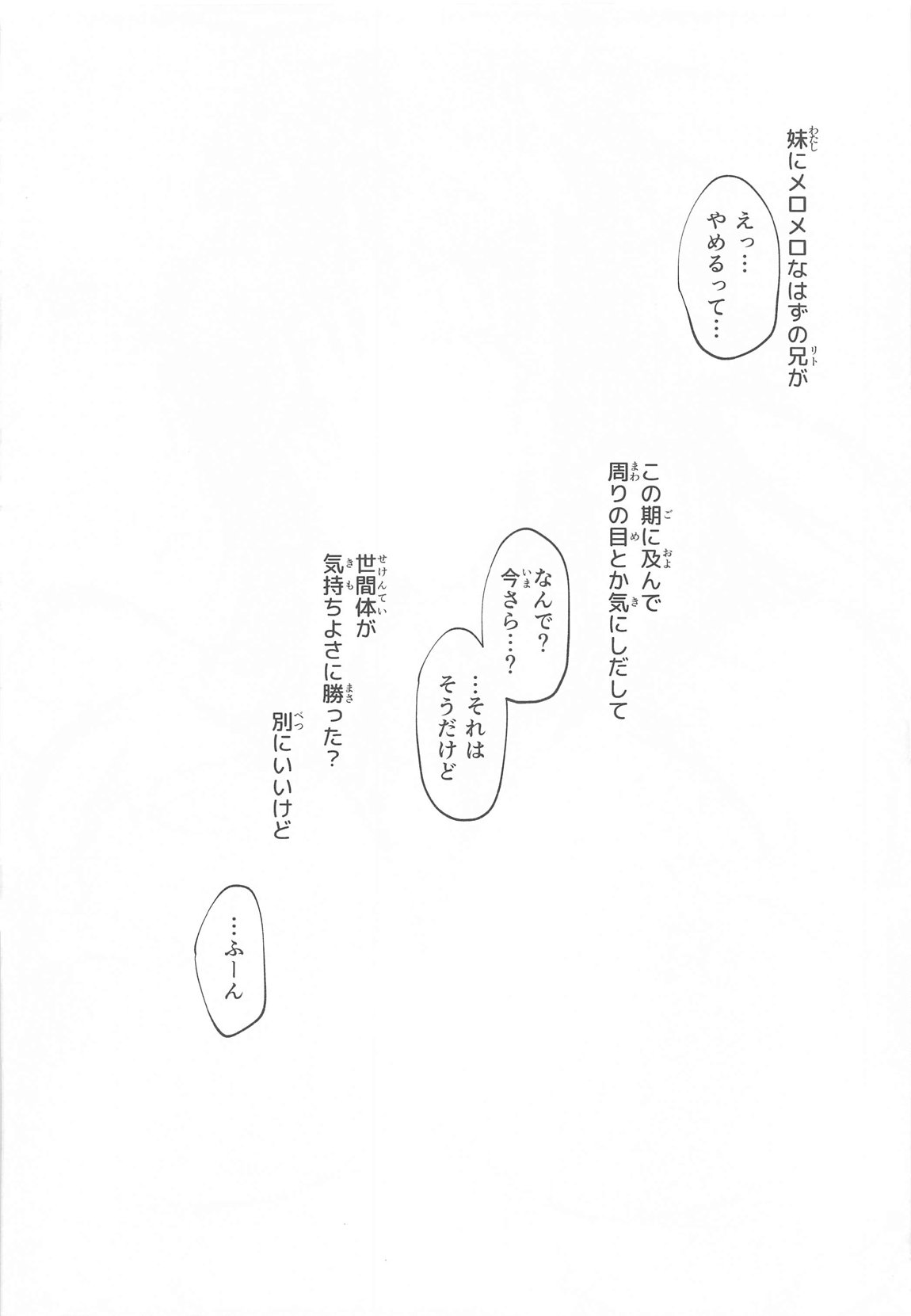 JK妹 ‐美柑‐ 総集編 66ページ