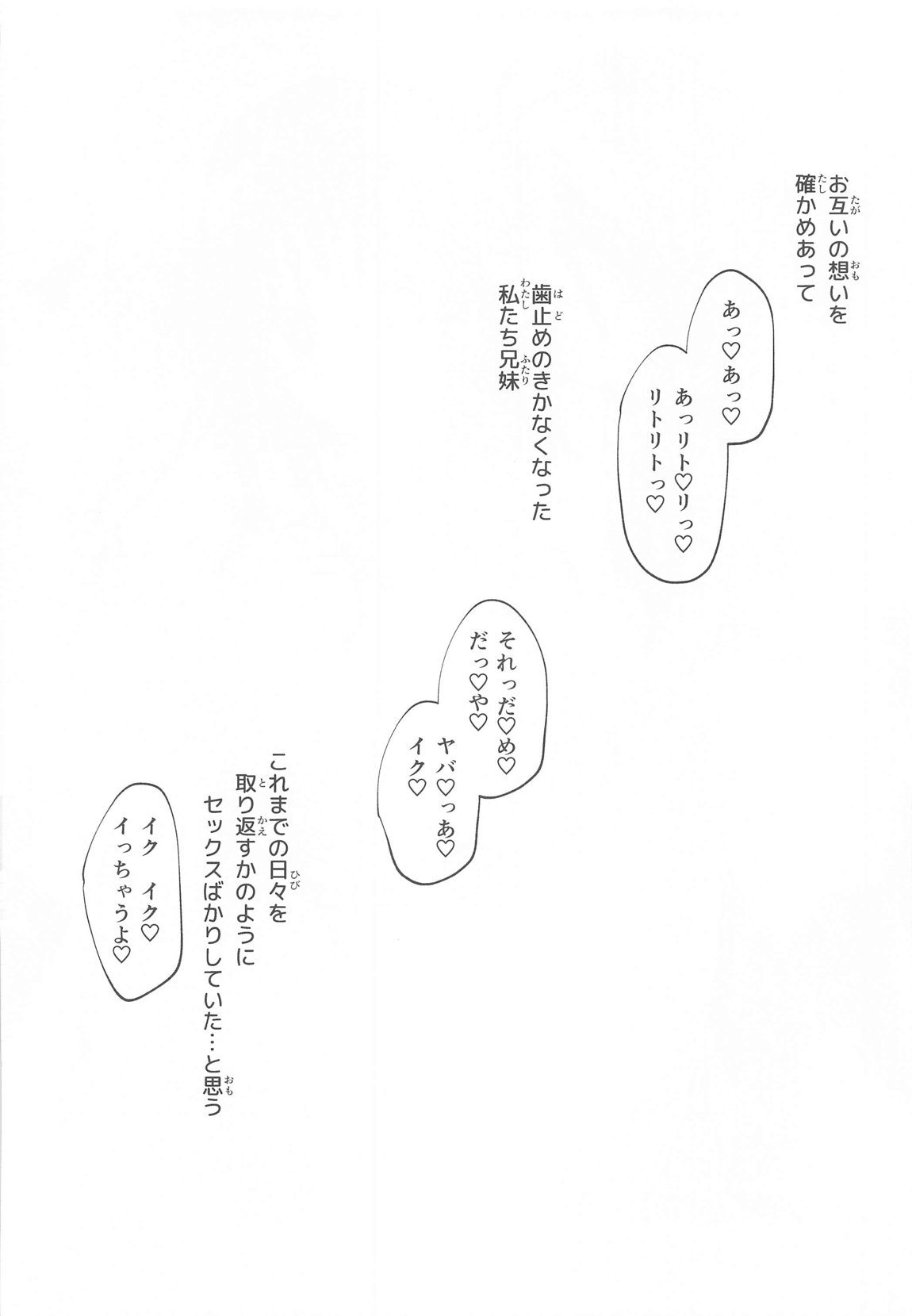 JK妹 ‐美柑‐ 総集編 78ページ